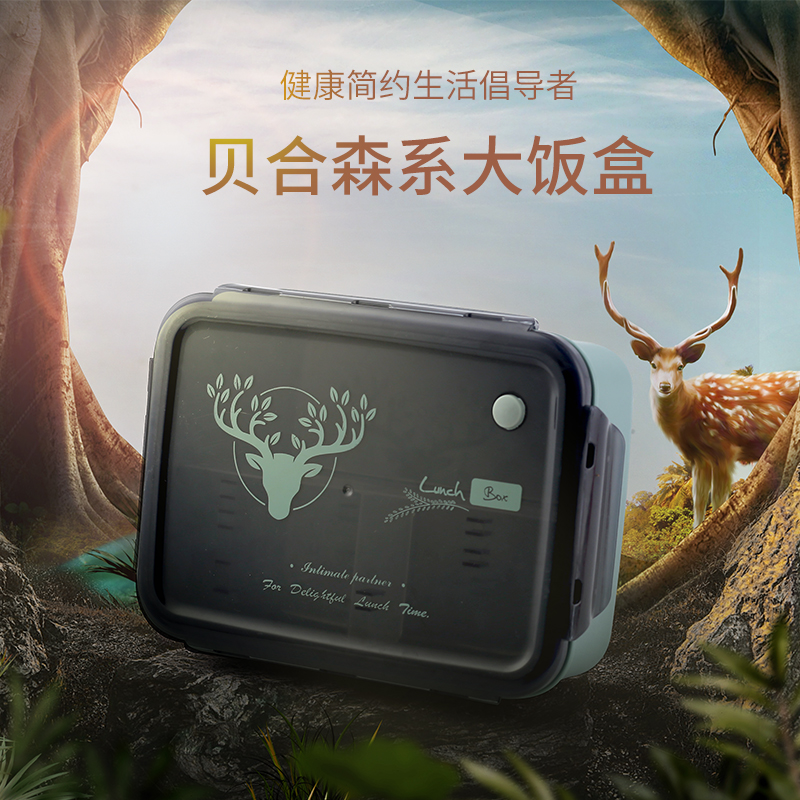 BH195 學(xué)生便當(dāng)盒