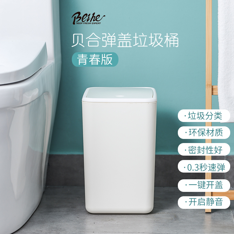 BH262 分類(lèi)垃圾桶